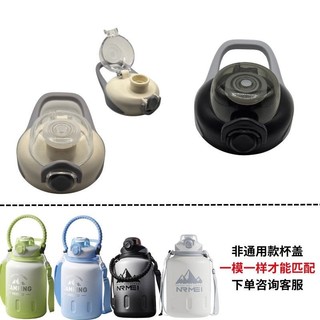【現 貨】免運 📣NRMEI/恩爾美王者保溫杯好思可/HEOSCU芙蓉保溫壺直飲杯蓋配件 LO2X