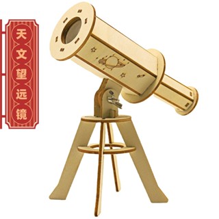 🔥24H出貨+免運🌈天文望遠鏡科學實驗自製科技兒童製作益智玩具手工diy材料小學生 TVDX
