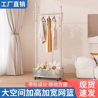 可移動落地式掛衣架 吊衣架 衣帽架 玄關架 吊掛衣架 曬衣架 開放式衣櫃 簡易衣櫃 奶油風晾衣架 多功能衣帽架 輕奢