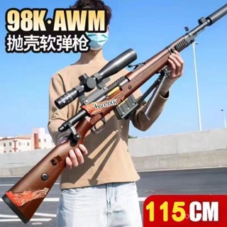 【臺灣發貨】兒童98k玩具槍M24狙擊拋殼軟彈槍男孩大號巴雷特和平精英AWM吃雞