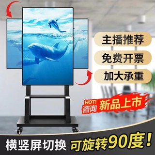 🔥限時下殺🔥 40-65寸液晶電視機支架可旋轉辦公大屏支架落地式可移動電視架