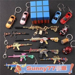 【臺灣出貨】五爪金龍M416小學生禮物絶地書包鑰匙掛飾吃鷄玩具槍模型卡通動漫鑰匙扣包包吊飾書包掛件包包掛飾小汽車模型