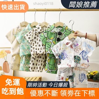 【桃園發貨】70-160 兒童休閒襯衫套裝 沙灘翻領上衣 寶寶寬鬆短袖T恤 小外套短褲兩件套 時尚童裝
