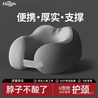 U型枕 U型護頸枕 記憶棉頸枕 U形枕 午睡枕 護脖枕 飛機枕 旅行枕 護頸枕 便捷收納 旅行午睡必備 VOCF