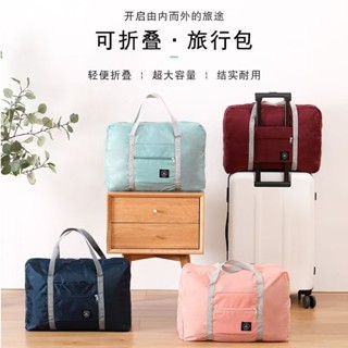 🍀限時低價🍀行李袋 旅行袋 登機包 拉桿行李袋 行李包 大容量收納包 行李箱 運動旅行包 被子收納袋大容量搬家整理袋裝衣