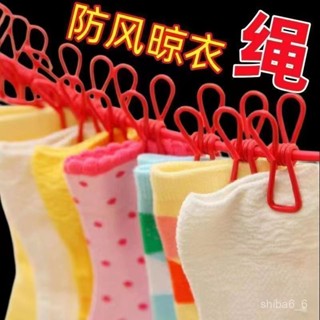 🔥臺灣熱銷🔥 旅行晾衣夾子 防風晾衣繩 晾曬帶繩 曬衣服強力家用夾 可伸縮12個/條 旅行便捷晾衣繩 晾衣架0615
