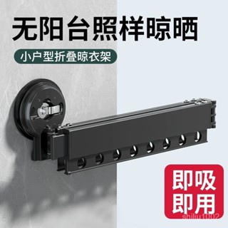 💕精選精品💕陽臺隱形伸縮晾衣桿吸盤折疊晾衣架家用室內免打孔飄窗曬被架神器 3HY2