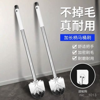 🔥臺灣發貨🔥馬桶刷家用刷子套裝死角浴室衛生間長柄加長不銹鋼清潔刷厠所潔厠