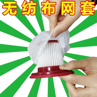 限時特價🔥 吸塵器 通用型海帕配件防塵延長壽命一次性濾芯無紡布過濾網套塵袋 排氣濾網 集塵袋 除塵 過濾網