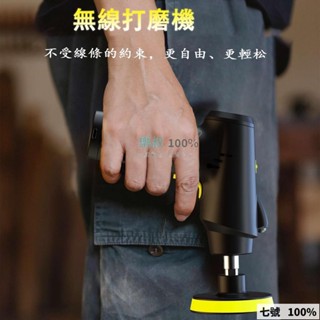 🔥臺灣出貨 打蠟機 無線打蠟機 拋光機 電動打蠟機 汽車百貨 汽車打蠟機 打蠟海綿 汽車拋光機 車用無線打蠟機 打磨機