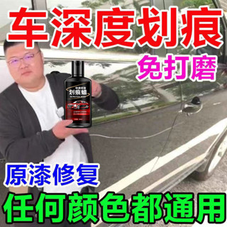 桃園出貨 【補漆神器】車身劃痕蠟納米重 補漆筆 蠟 研磨 補漆 汽車補漆筆 汽車補漆 颳痕 還原 颳痕修復 機車劃痕修復