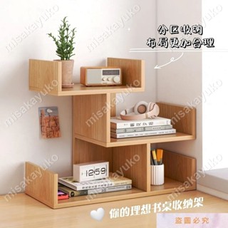 🔥書架桌麵書桌收納置物架學生傢用桌上小書櫃臥室辦公多層簡易架子 桌上置物架🌈misakayuko