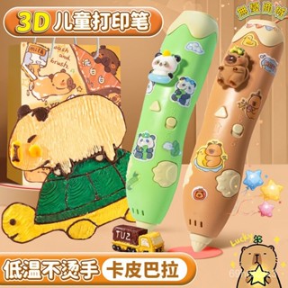 送耗材 卡皮巴拉3D列印筆 3D列印繪畫筆 多功能繪畵筆 3D列印 3D列印筆 兒童diy 生日禮物 兒童禮物 生日禮物
