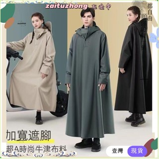 ✨臺灣出貨＋發票✨全身雨衣 成人雨衣 加厚雨衣 一件式雨衣 電動車雨衣 加長款雨衣 機車雨衣 時尚雨衣 徒步 牛津布 加
