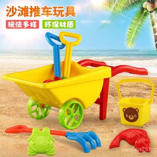 桃園熱銷 兒童夏日手推車沙灘玩具套裝塑膠挖沙鏟子過家家運沙冬季玩雪推車