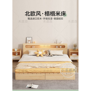 【小居琪琪】1414全實木實木床落地無縫榻榻米床架雙人床1.8出租房北歐風單人床1.2