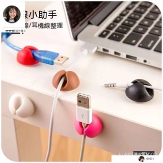【3-5個】桌面理線器 數據線收納 固定器收納扣 多色單孔集線器 固定器 桌面集線器 耳機充電線固線器 床頭線卡 理線器