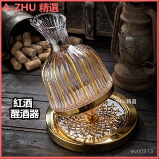 可開發票高檔葡萄酒杯不倒翁旋轉醒酒器家用勃艮第紅酒杯奢華水晶高腳杯子 倒酒器 醒酒器分酒器 紅酒酒具 派對用具快速醒酒器