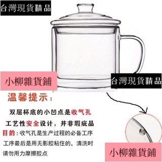 熱銷🔥加厚耐熱雙層玻璃杯咖啡杯透明高硼矽馬克杯帶把手隔熱保溫雙層玻璃杯馬克杯 咖啡杯創意懷舊大茶缸