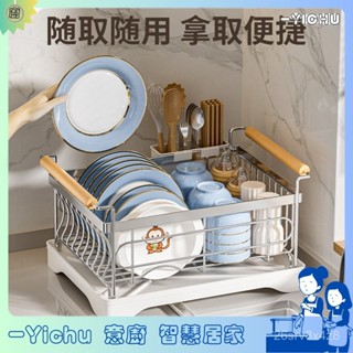 YIChu-瀝水碗架304不鏽鋼碗碟收納架碗筷瀝水籃廚房置物架碗盤瀝水架 Z5LG