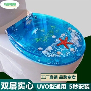 低價熱賣⋞馬桶配件⋟ 北歐樹脂 馬桶蓋 UVO型家用通用老式馬桶圈靜音 坐便器 蓋板
