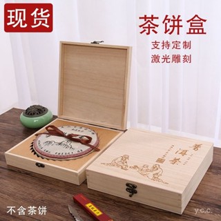 🔥桃園有貨🔥357剋普洱茶盒空禮盒 福鼎白茶實木包裝盒 茶葉禮盒單收納送禮 UAWV