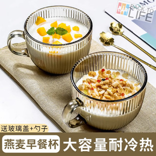 玻璃杯 牛奶早餐杯 家用咖啡杯 ins杯 高顔值杯 大容量水杯 帶蓋勺 豎紋咖啡杯 燕麥咖啡杯 7LIZ