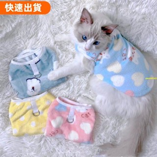 ⚡優選軟珊瑚絨狗衣服保暖狗背心睡衣冬季寵物小狗衣服可愛中小型犬貓哈巴狗寵物衣服