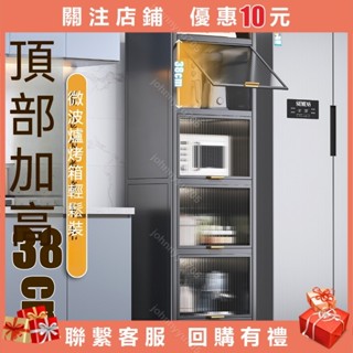 【無莜】訂金 廚房置物架 夾縫收納櫃 落地多層儲物櫃 多功能櫥櫃 微波爐餐邊櫃 廚房置物架 廚房收納架 電器置物櫃