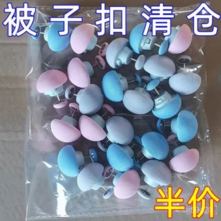 新店限時低價🔥🔥【一週內1700+人拚單】家用被子神器固定卡扣被套床單棉被無痕安全無針防跑被罩扣