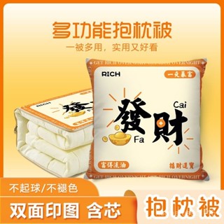 桃園出貨✨【1987次迴購】抱枕被子兩用加厚冬天汽車兩用車用靠枕高檔枕頭折疊被生日禮物石頭🎀生活館 PSXX