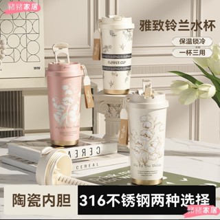 品質保障*新款鈴蘭花陶瓷保溫杯 女生高顏值吸管杯 316不鏽鋼咖啡杯 500ml便攜隨行雙飲水壺yiyi