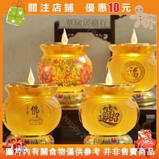 【晴天優選】電子蠟燭燈蓮花燈插電電池款供燈LED燈蠟燭燈佛燈供燈神明燈招財燈神桌燈模擬酥油燈