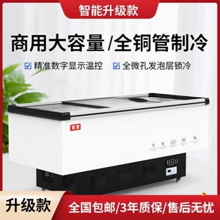 【廠家直銷】展示冰櫃大容量保鮮冷凍透明玻璃臥式島櫃冷藏冰箱展示櫃商用冷鏈破損補發