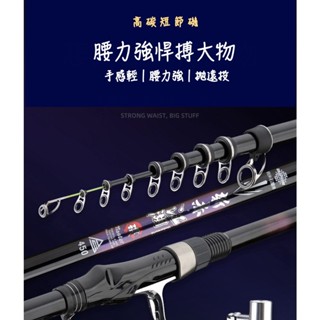 限時熱賣 戶外用品 釣具 漁具 戰漁郎-全新進口高碳-（自帶地插）3號大導環手海兩用磯竿短竿遠投海釣竿12呎360/15