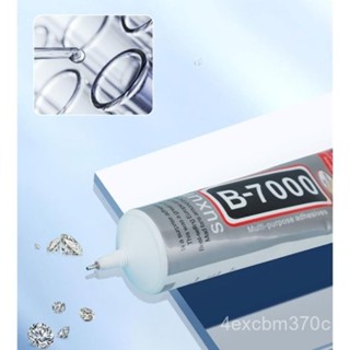 【慧琳生活館】 膠水 寶石膠水 強力膠水 多功能膠水 b7000粘珠寶膠鑲嵌專用沾首飾品珍珠耳環耳釘琥珀蜜蠟翡翠寶石玉