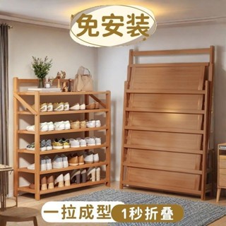 居家必備🥰鞋架 免安裝室內多層簡易鞋架 出租房用鞋櫃 家用門口入戶門 可折疊鞋架子 摺疊鞋架 多層鞋架 鞋子收納