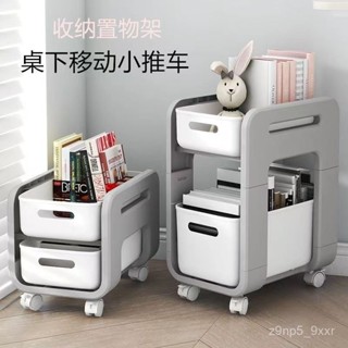 【怡美宜居】免運 桌下置物架學生書本收納辦公室包包書本收納置物架桌下移動小推車