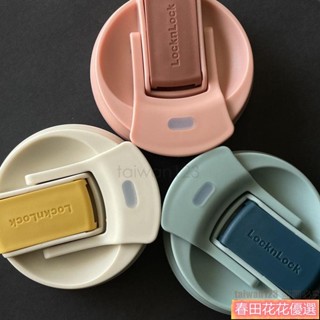 春田花花 保溫杯配件 樂扣玻璃杯防漏塞子一蓋兩用堵塞矽膠密封堵頭配件