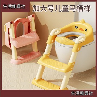 雜貨社🛒兒童馬桶坐便器樓梯式男孩女孩寶寶階梯折迭架墊蓋坐便圈小孩家用