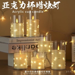 🔥桃園有貨🔥led電子蠟燭燈火苗搖擺仿燈串款假蠟燭浪漫求婚生日裝飾引路燈 ZPSS