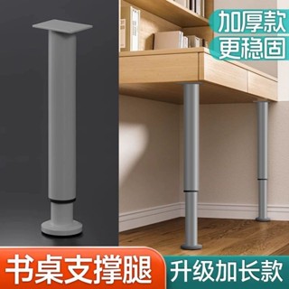 🔥臺灣熱銷灬🔥 吧臺腳支撐柱可調節電腦桌子伸縮腳書桌支撐腿增高桿圓柱支架櫃腳 LZON