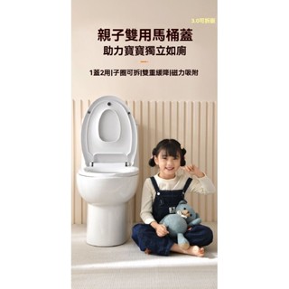 加厚通用馬桶蓋 馬桶蓋 通用緩降馬桶蓋 加厚PP馬桶蓋 加厚PP闆坐便 親子馬桶蓋小孩家用通用加厚大人兒童兩用子母坐便
