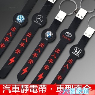 嚴選品質✨汽車靜電消除帶 靜電消除器 懸掛式去靜電 排氣管拖地 帶繩掛件 汽車防靜電 賓士 寶馬 lexus 本田 豐田