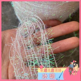 💕玻璃紗 幻閃毛線 馬克龍色系 細毛線 50g一顆 混線 包包線 玩偶配線 髮夾線 手工編織 手作diy