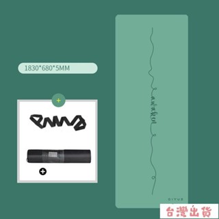 全網最低🔥天然橡膠磨砂超防滑專業瑜伽墊加厚寬土豪瑜伽墊男女健身墊瑜伽瑜珈墊運動墊健身瑜珈墊加厚