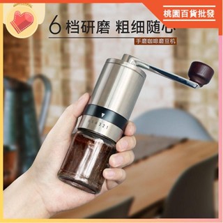 烘焙用具🎂【不鏽鋼/陶瓷磨芯】六檔手搖磨豆機 可調整咖啡研磨器 手搖咖啡豆磨機 手磨咖啡機 意式現磨咖啡機 家用咖啡器
