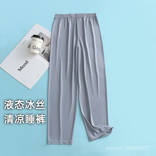 2025新款💖絲滑睡褲冰絲薄款男士絲光絲滑高彈9九分長褲家居褲涼感褲子透氣 P0YA