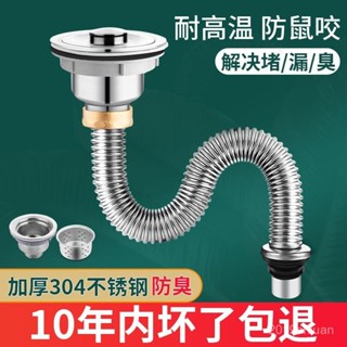 【限時特惠+免運】廚房水槽下水管配件不銹鋼單槽洗菜盆排水管洗碗池防臭下水器套裝【圖片僅供參考】 4ZWF