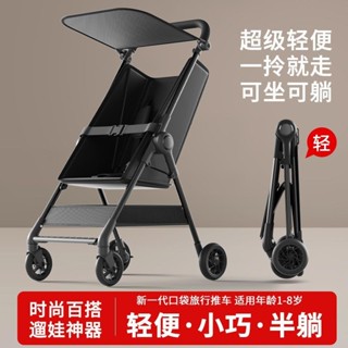 【哆哆購】免運 口袋推車 遛娃神器 輕便推車 折疊推車 口袋車 出國推車 溜娃神車 簡易推車 嬰兒推車 登機推車 遛娃車